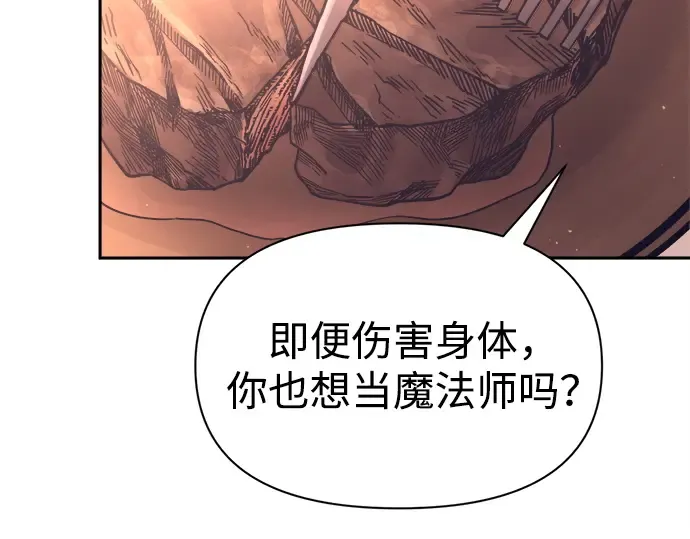 第93话 第97页