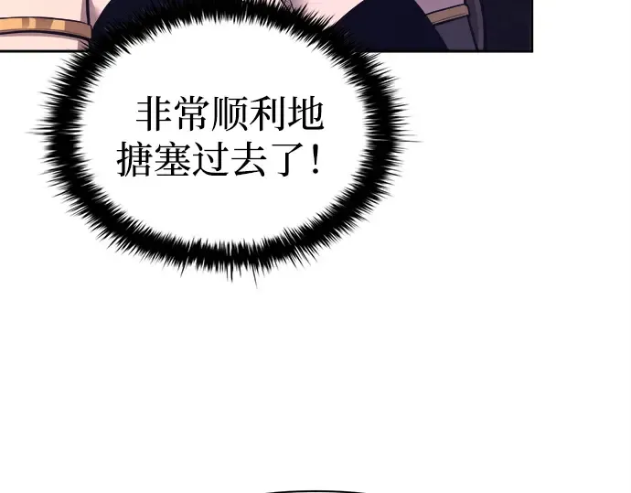 第93话 第106页