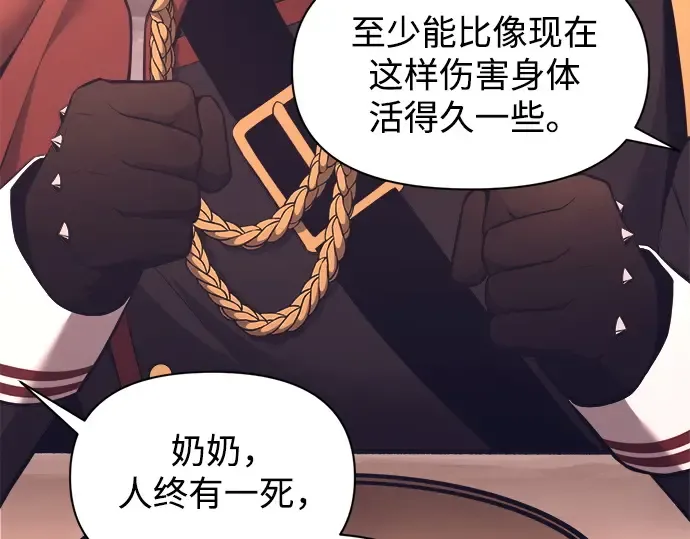 第93话 第111页