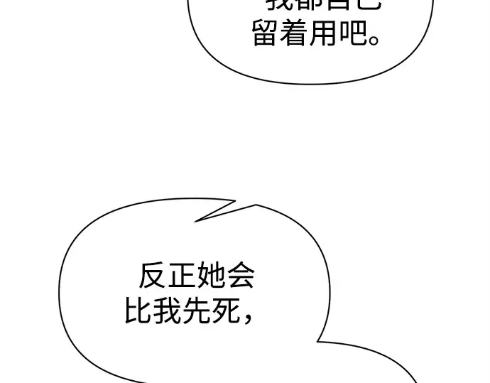 第93话 第122页