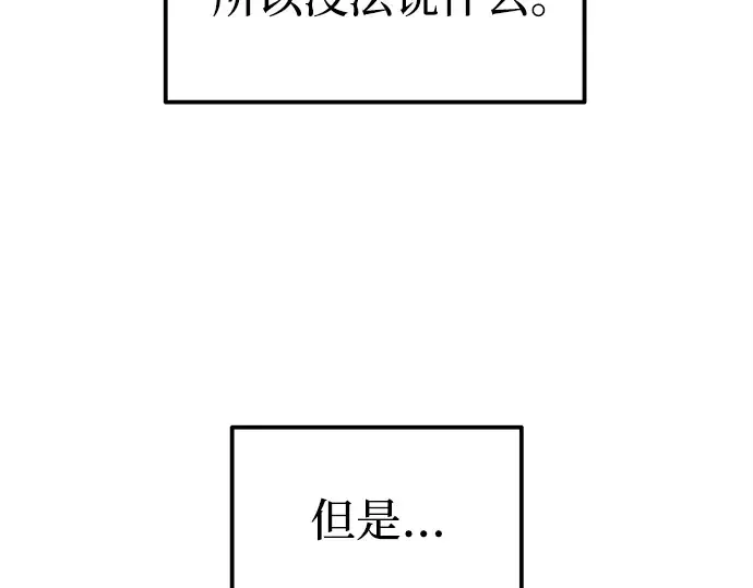 第93话 第138页