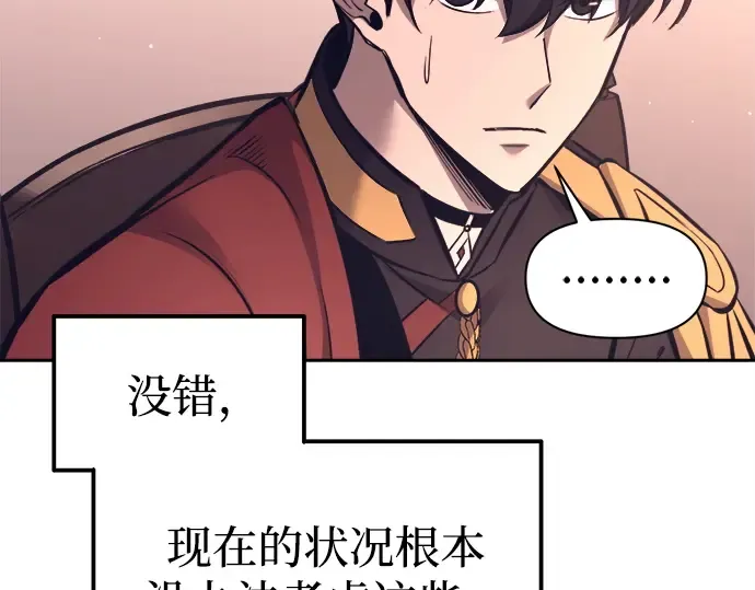 第93话 第146页