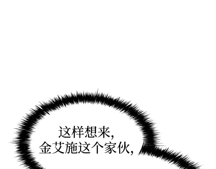 第93话 第159页