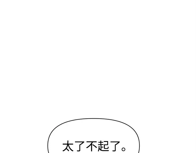第93话 第167页
