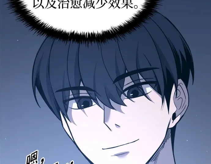 第93话 第175页