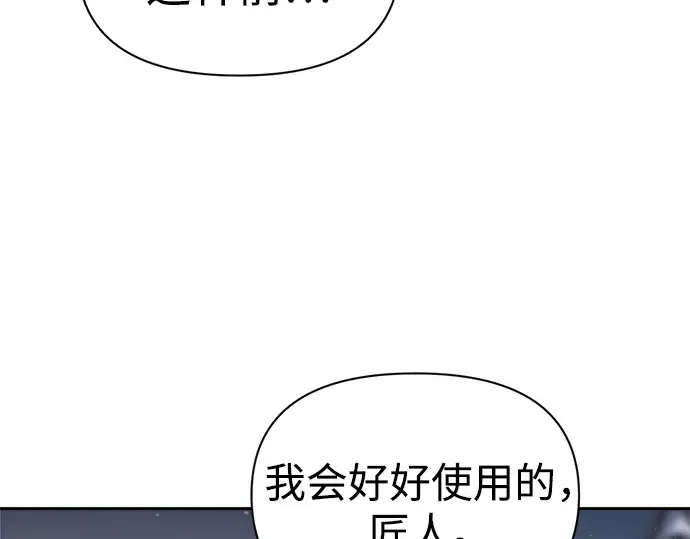 第93话 第206页