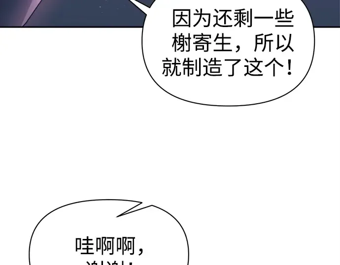 第93话 第211页