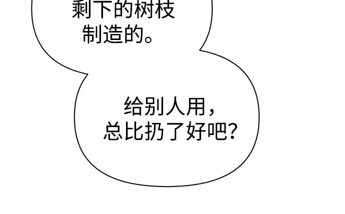 第93话 第219页