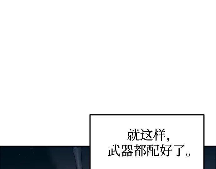 第93话 第238页