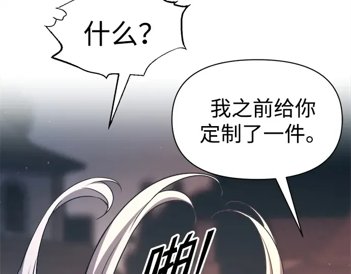 第93话 第244页