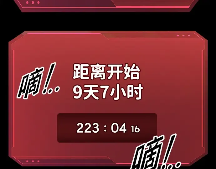 第93话 第253页