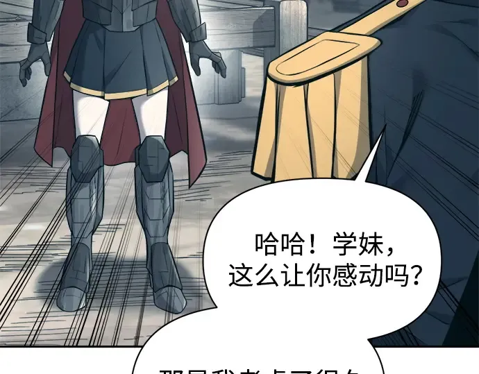 第94话 第7页