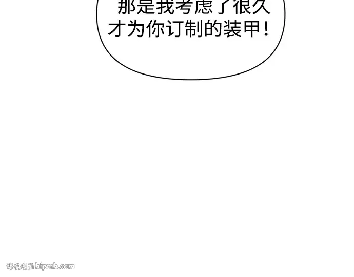 第94话 第8页