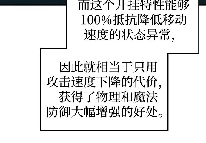 第94话 第20页