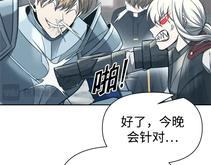 第94话 第50页