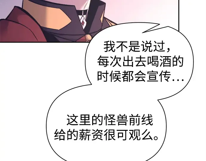 第94话 第66页