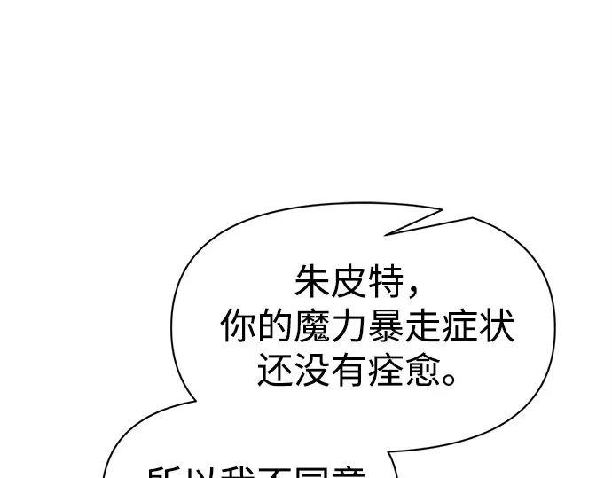 第94话 第82页