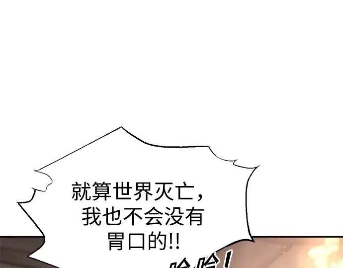 第94话 第118页