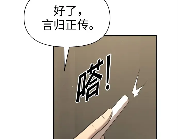 第94话 第121页