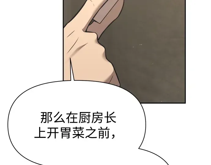 第94话 第122页