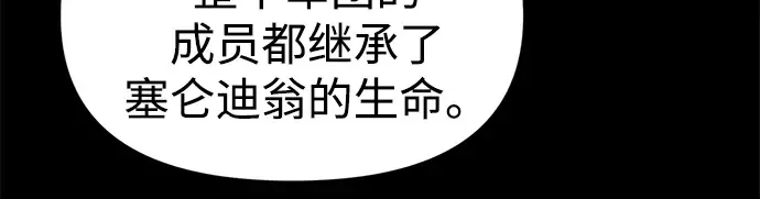 第94话 第160页