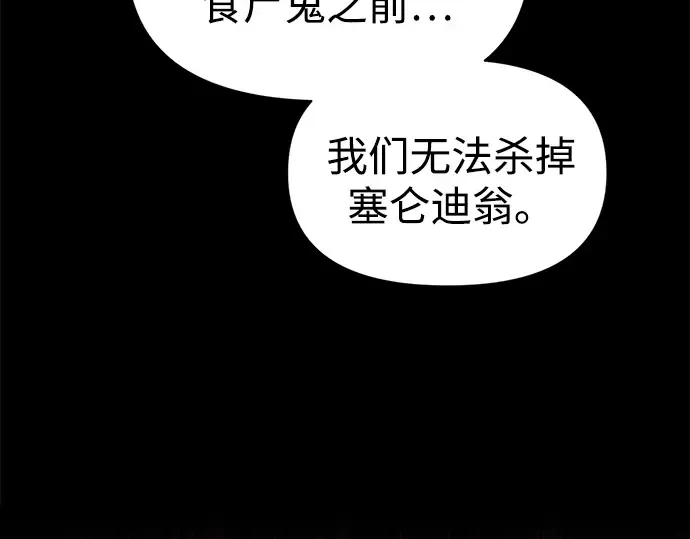 第94话 第166页