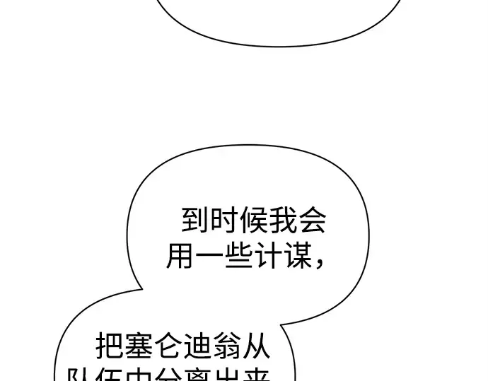 第94话 第172页