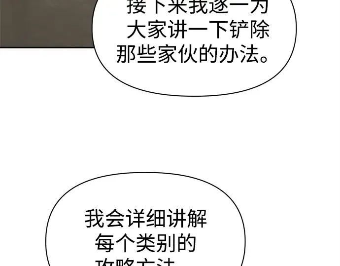 第94话 第182页