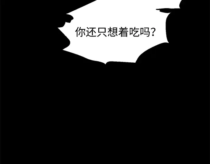 第94话 第195页