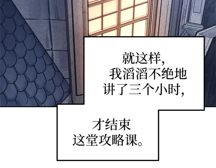 第94话 第198页