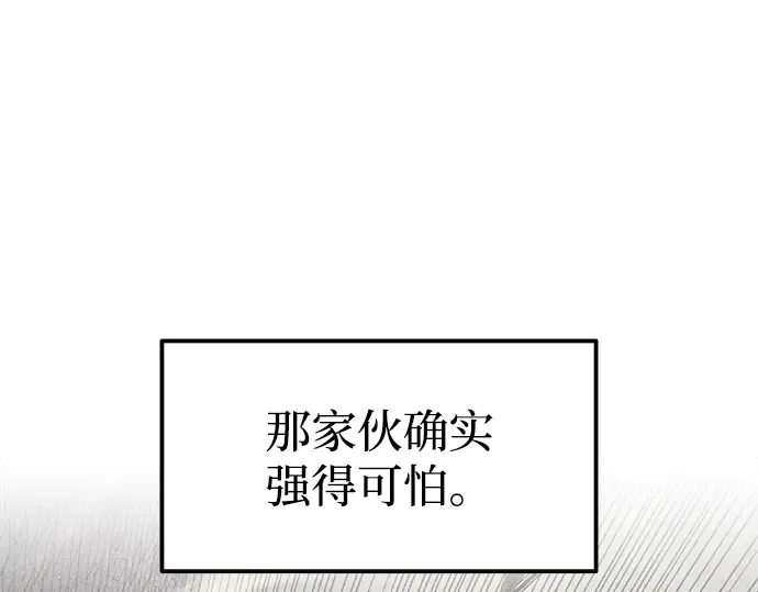 第94话 第205页