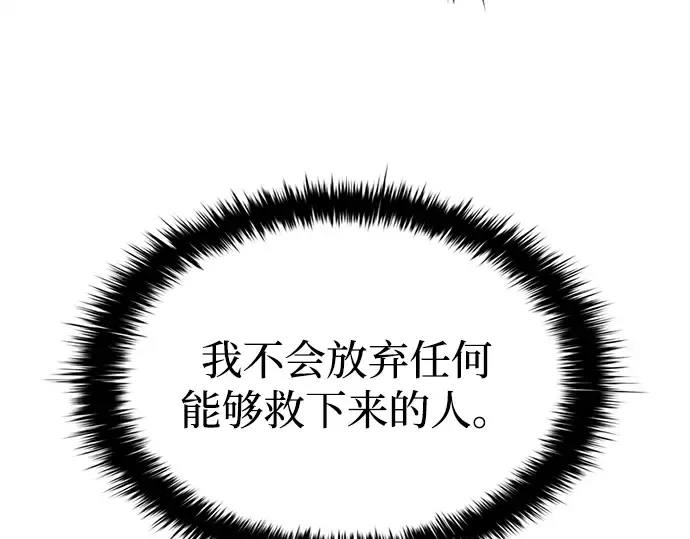 第94话 第236页