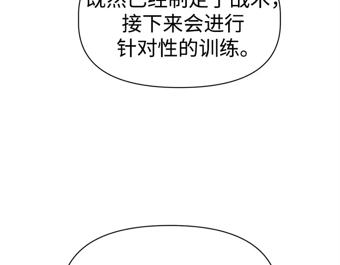 第94话 第242页