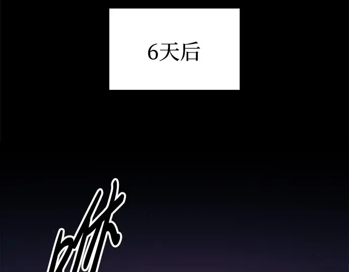 第95话 第3页