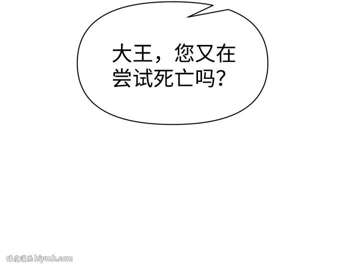 第95话 第8页