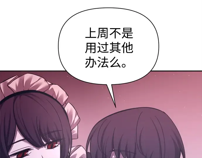 第95话 第18页