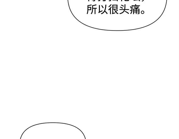 第95话 第31页
