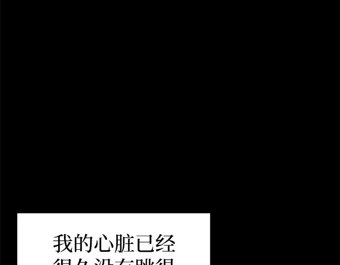 第95话 第73页