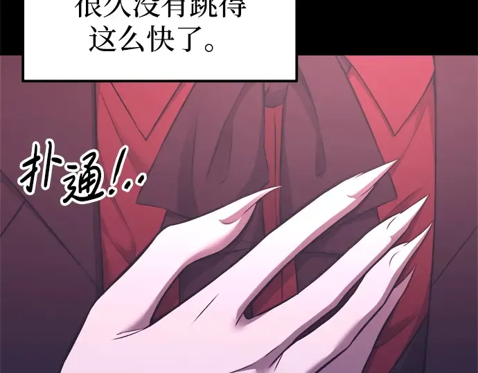 第95话 第74页