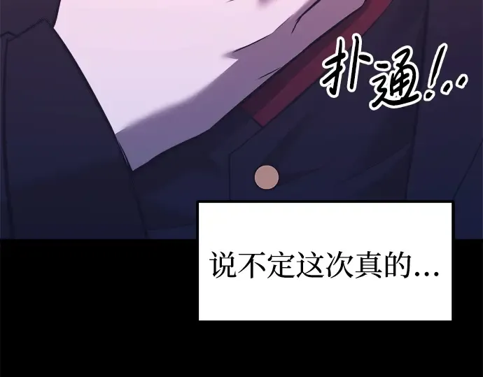 第95话 第75页