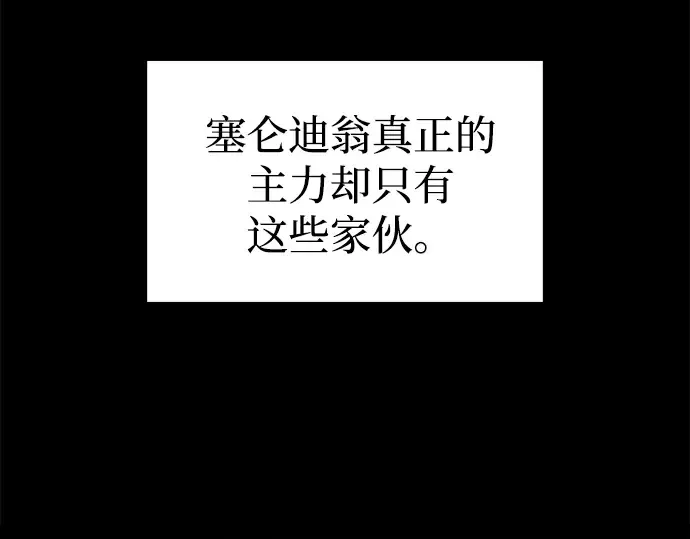 第95话 第99页