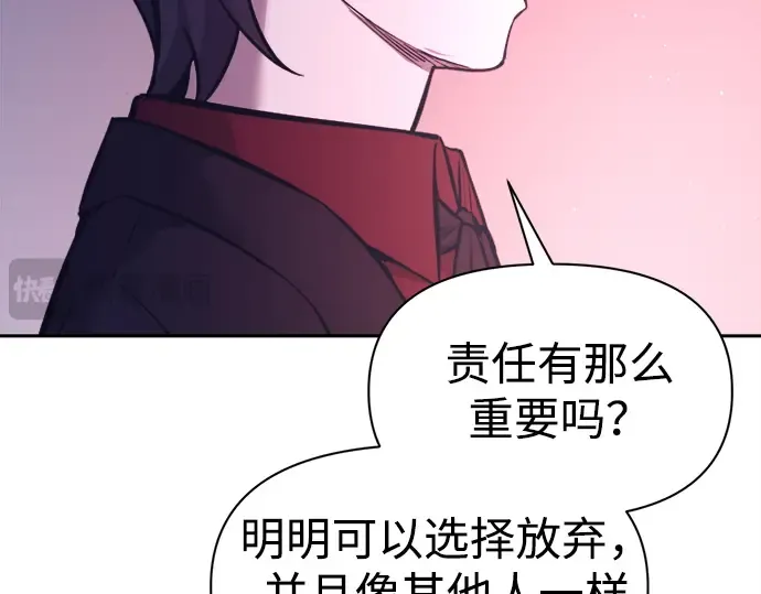 第95话 第118页