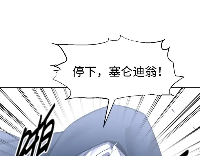 第95话 第193页