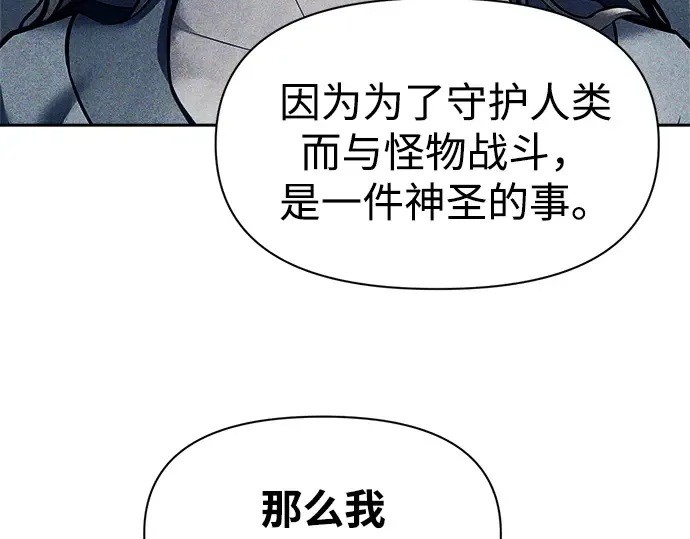 第95话 第244页