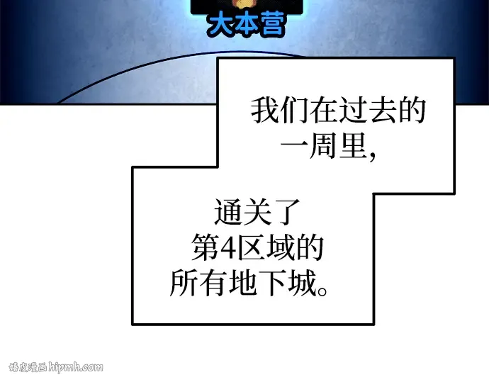 第96话 第8页