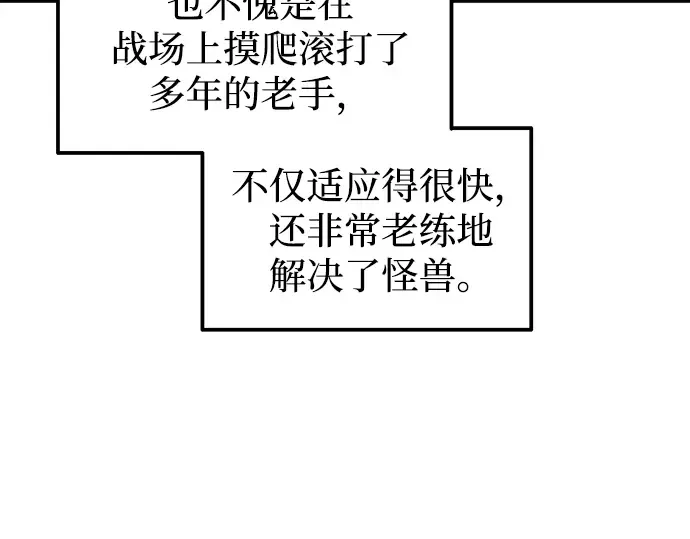 第96话 第17页