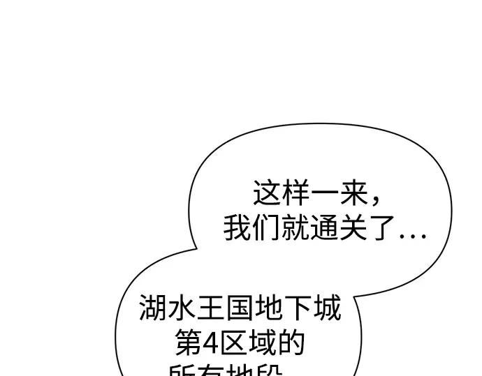 第96话 第18页