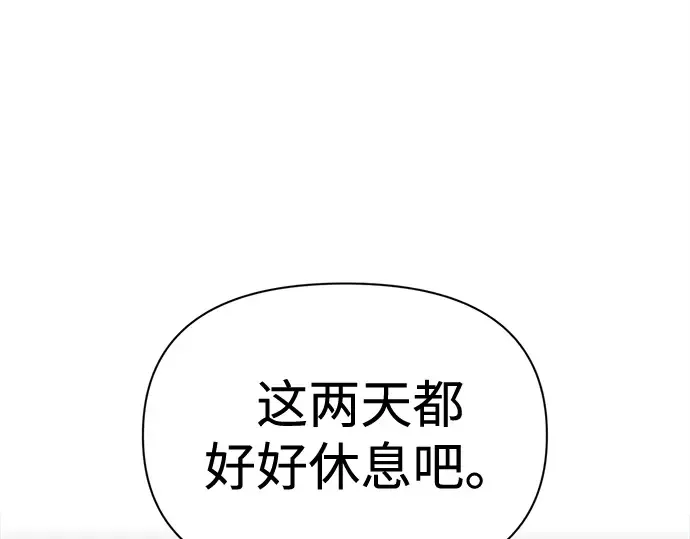 第96话 第31页