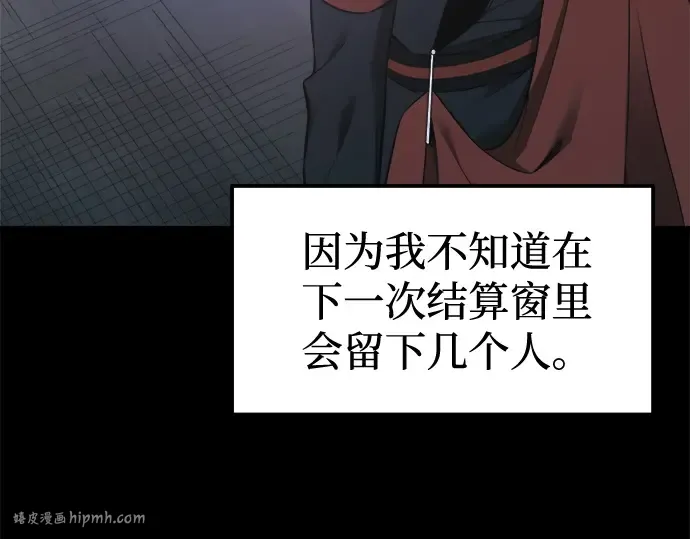 第96话 第48页
