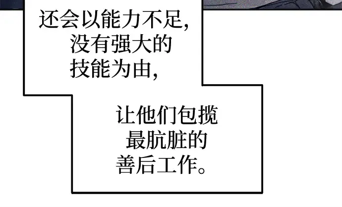 第96话 第65页